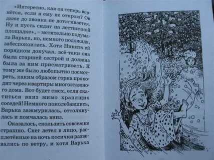Ровно в полночь