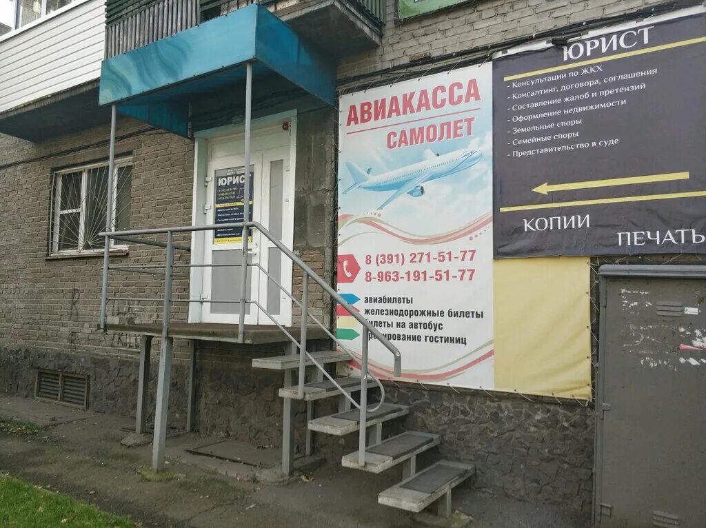 Россиях1 в красноярске. Михаила годенко 1 красноярск. Россиях1 в красноярске. Красный яр красноярск железнодорожников 14. Республики 51 красноярск.