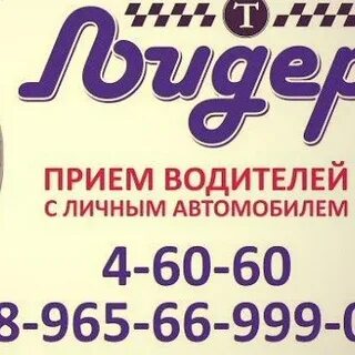 Такси бирск