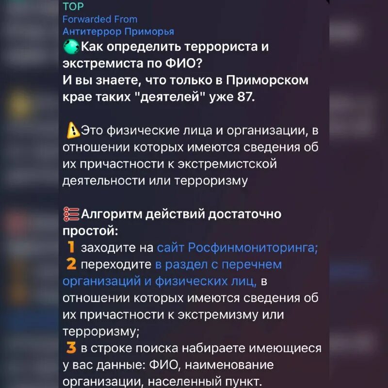 Распознал террориста по запаху. Распознал террориста по запаху