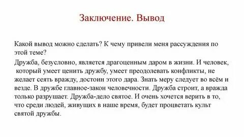 Тарногский детский дом-школа - презентация онлайн