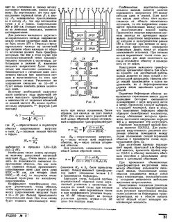Намотка выходного трансформатора