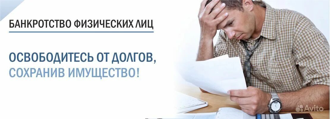 Как списывают кредиты физическим лицам отзывы