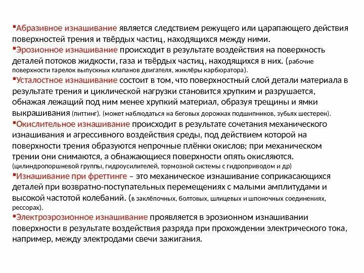 Следствием чего является то что