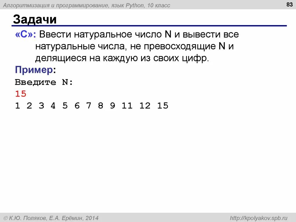 Множество простых чисел не превосходящих 40. Простые множества. Натуральные числа не превосходящие 20. Натуральные числа 1 класс. Искомое натуральное число имеет вид.