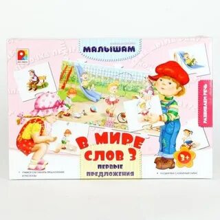 В мире слов 4
