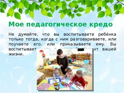 Кредо буду думать