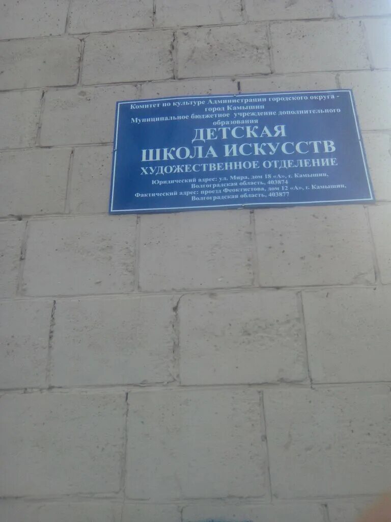 Многоэтажка на горке камышин фото. Камышин феоктистова. Камышин феоктистова. Ул. Камышин феоктистова.