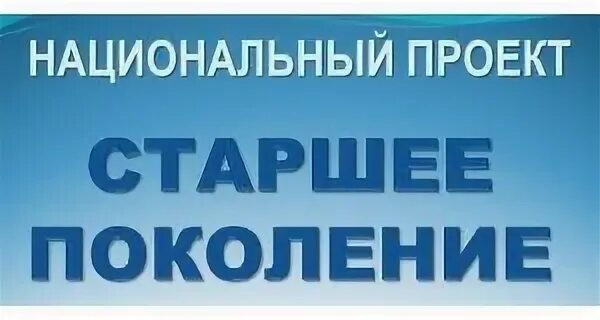 Национальные проекты - Городская клиническая больница скорой медицинской помощи 