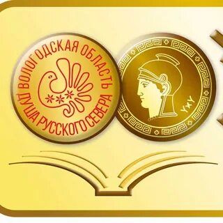 Умники и умницы вологодчины