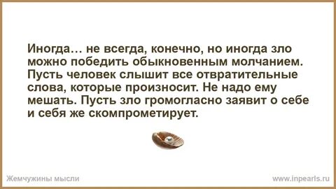 Ты предала меня слова