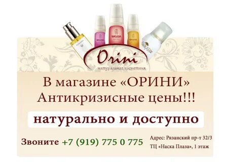 Предлагайте вашу цену