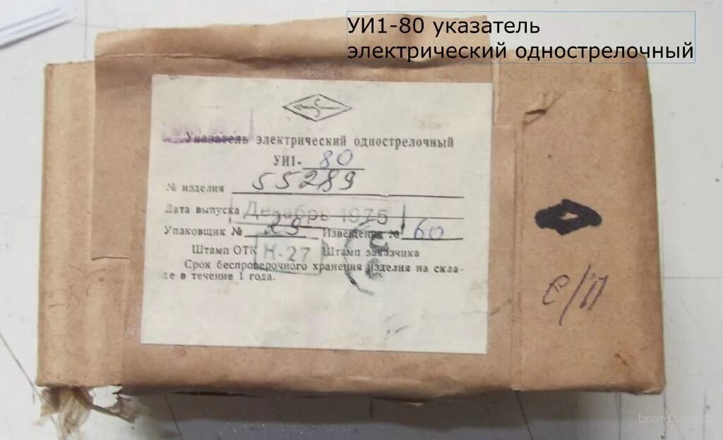 Слова уи уи