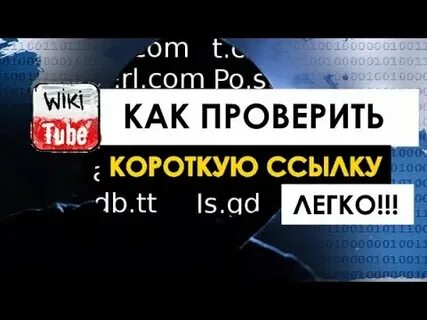 Короче проверить