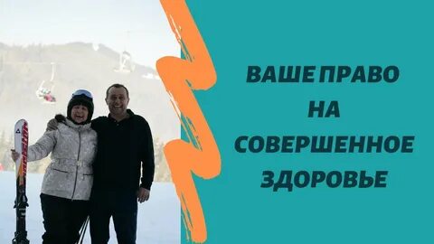 Совершенное здоровье