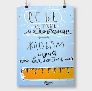 Постер мотиватор как быть успешным