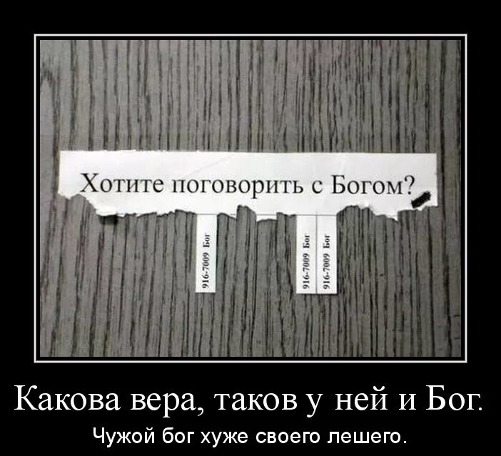 Телефон вне зоны действия сети. Ищу себя кто нашёл просьба вернуть. Хотите поговорить о Боге. Абонент недоступен прикол. Ищу себя.