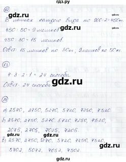 Математика 6 класс рабочая тетрадь виленкин ерина