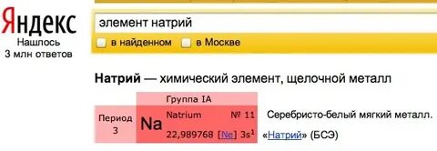Спросить у яндекса