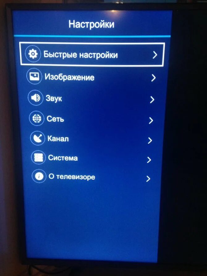 Настройки телека. Настройка телевизора. Меню каналов на телевизоре. Цифровое меню на телевизорах. Меню цифрового телевидения.