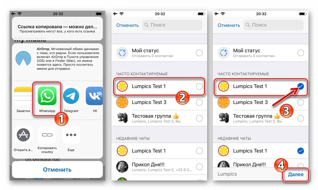 Как отправить эцп через ватсап. Как отправить музыку в вотсапе. как в ватсап отправить музыку. как отправить песню в вотсап.