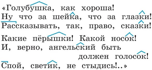 Русс упр 93. Упражнение 93 русская язык 3 класс. Упражнение 93 русский язык 3 класс. Русский язык 3 класс 1 часть страница 93 упражнение 174. Русский язык 3 класс 1 часть упражнение 174.