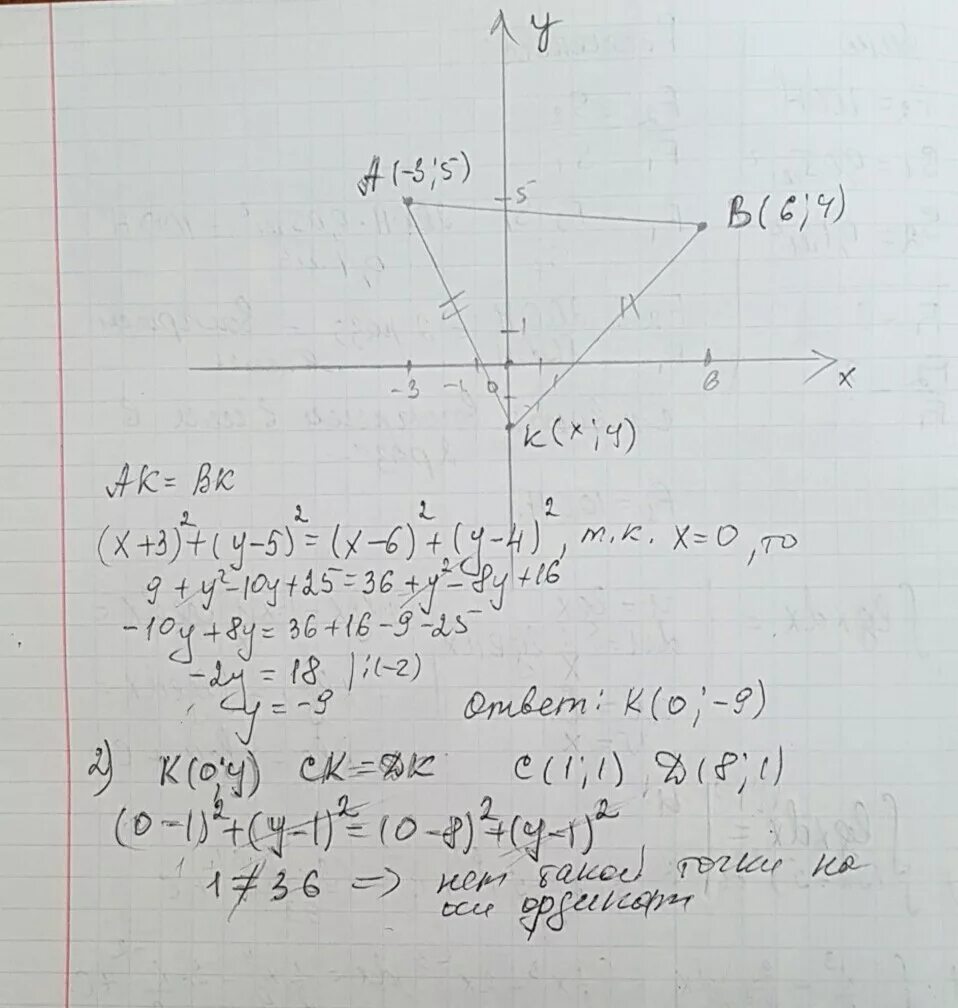 Центр тяжести точка пересечения медиан. Даны вершины треугольника. Координаты точки равноудаленной от точек. Найдите координаты точки ￼, если ￼ и ￼. Даны точки найдите координаты векторов.