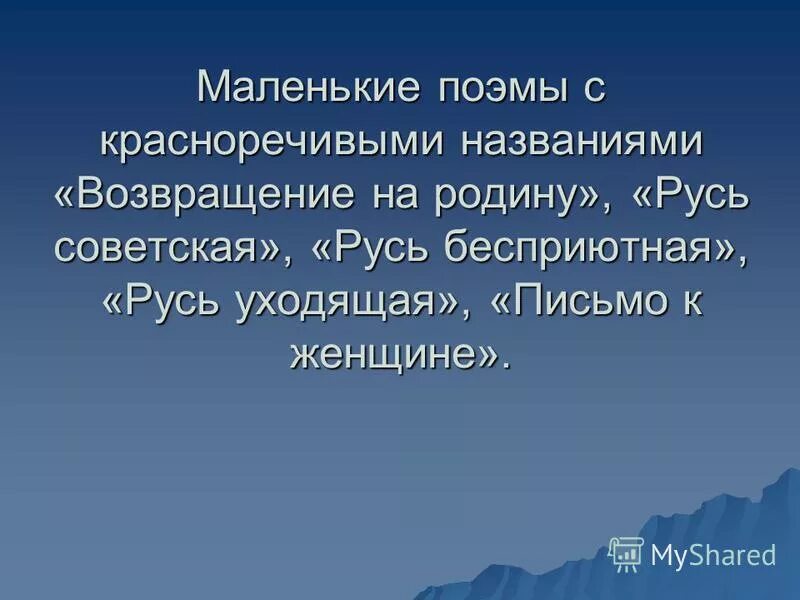 Как называется возвращение на родину. Как называется возвращение на родину. Эмиграция возвращение на родину горького. Как называется возвращение на родину. Возвращение на родину.