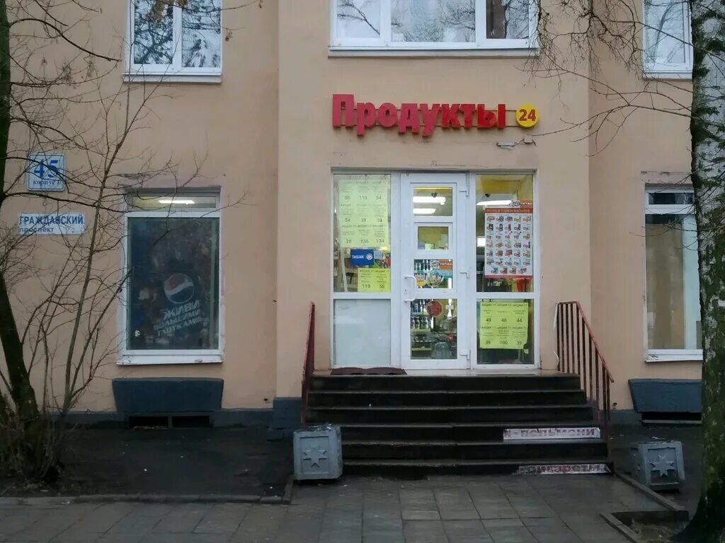 гражданский проспект 24 санкт петербург