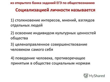 Социальная роль признаки егэ