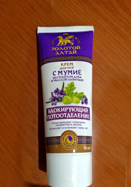 Золотой алтай крем с мумие. Мазь золотой алтай для суставов. Крем для тела с мумиё сабельником и пчелиным ядом золотой алтай. Мумие крем для тела. Золото алтая крем для рук кукурузным масло.