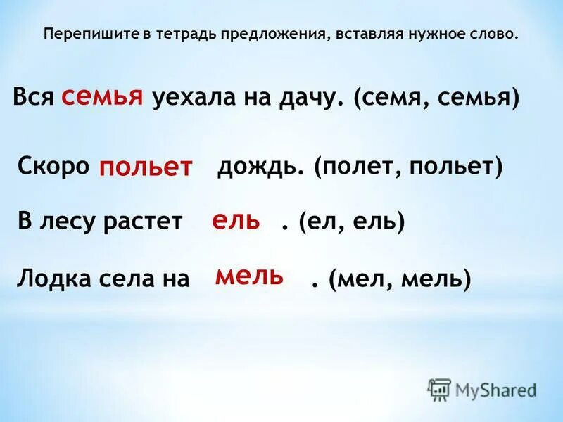 Переписать предложение. Переписать предложение. Текст по русскому языку с пропущенными буквами. Перепишите предложение. Переписать предложения вставляя.