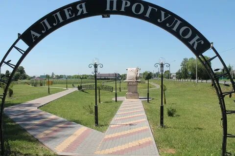 Благоустроенный населенный пункт