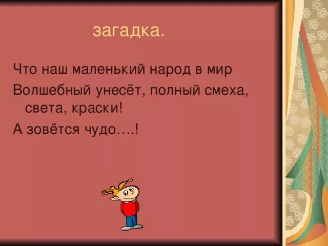 Загадки по темам. Загадка про счастье. Загадка про счастье. Пословицы и поговорки о птицах. Поговорки о счастье.