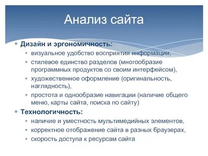 Плюсы веб сайта