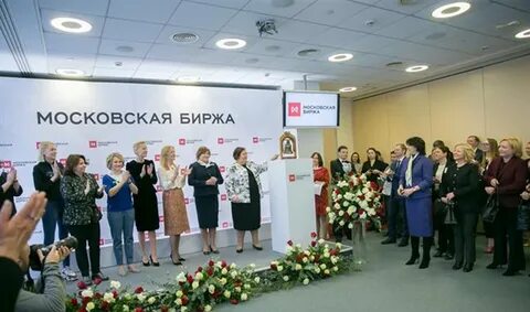 Открытие торгов сегодня