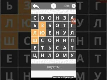 Игра слова космос