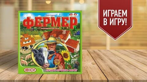 Лучшая ферма отзывы