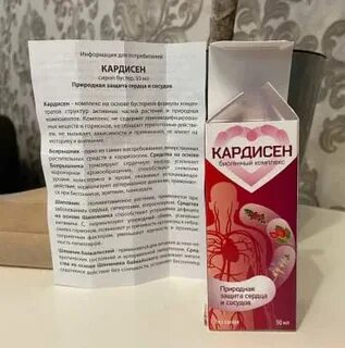 Кардисен