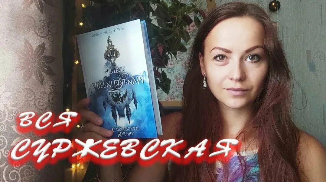 Читать книгу Я тебя рисую - Марина Суржевская Знаю все
