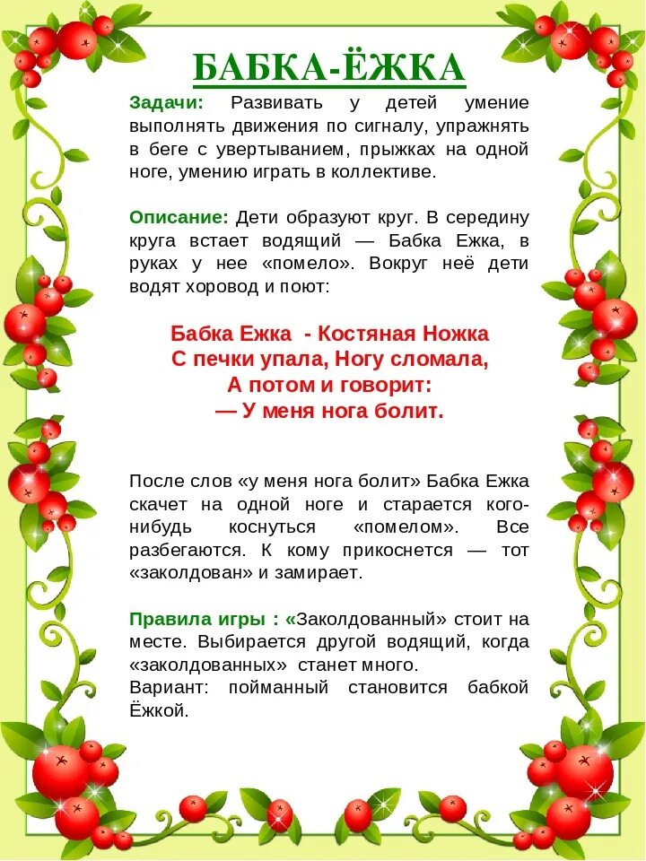 хороводные игры. хороводная игра в средней группе зима. картотека народных подвижных игр в старшей группе. хороводные игры для дошкольников. картотека русских народных игр в средней группе.