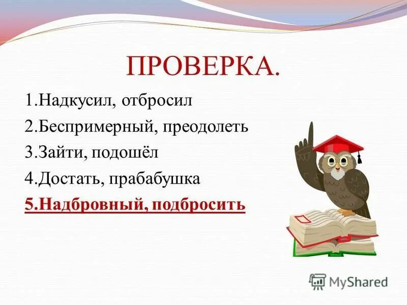 Что значит неприступная. Что значит неприступная
