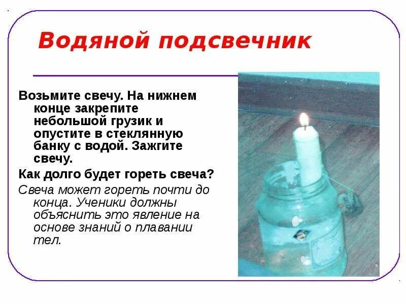 Как получить свечку