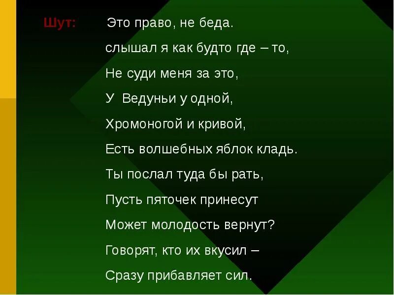 Песня мы хотим чтоб песню пели текст. Стихотворение мы хотим чтоб птицы пели. Мы хотим чтоб птицы пели текст. Слова песни мы хотим чтоб птицы пели. Мы хотим чтоб птицы пели Ноты.