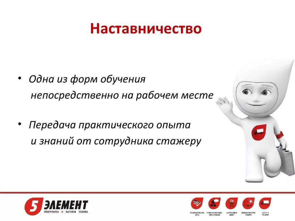 Надписи наставник наставничествонаставничество. Наставничество это определение. Формы наставничества картинки. Наставничество в школе презентация. Наставник и ученик.