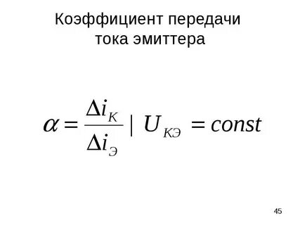 Частота коэффициента передачи тока