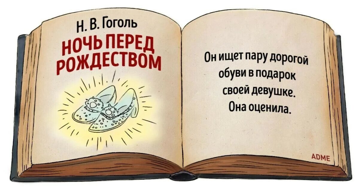 Есть какие нибудь книги. Юмор про книги. краткое содержание книг. приколы про литературу. приколы про книги.