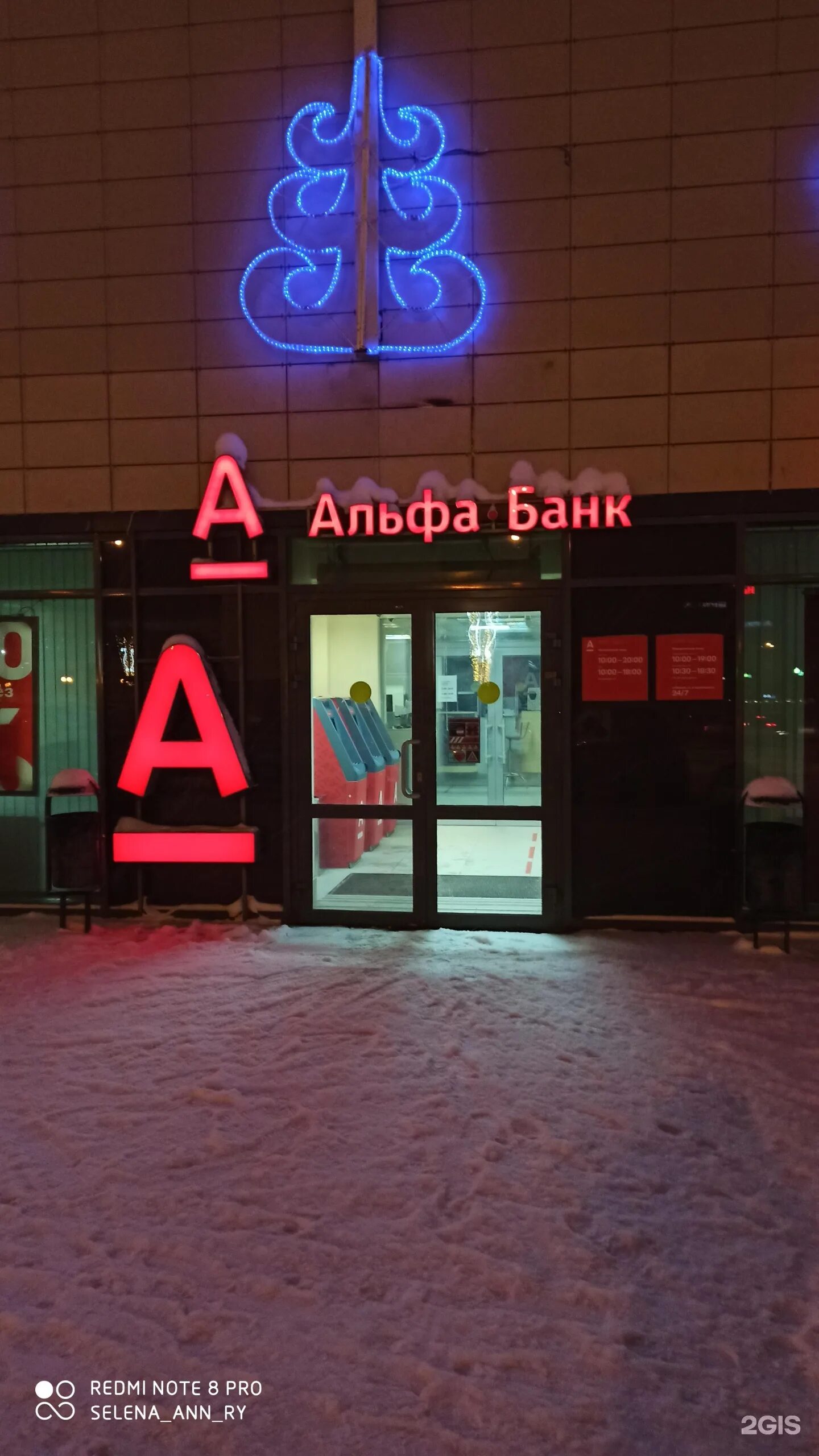 Ленина 23 нижний тагил. Альфа банк ленина 66. Альфа банк тюмень ленина 57. Альфа банк ленина 43. Альфа-банк ул.