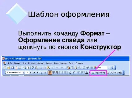 Файлов необходимо выполнить команду