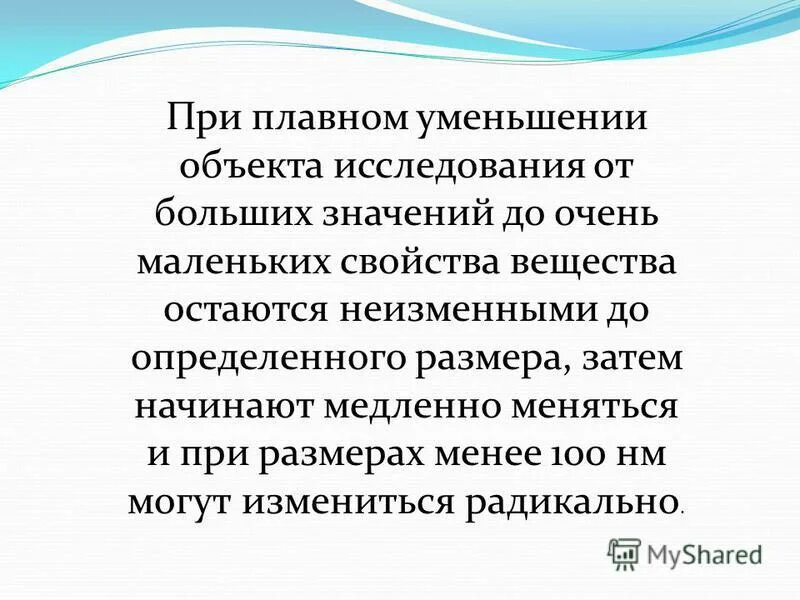 Медленно изменяющиеся процессы